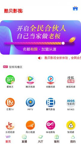 酷贝影视最新版本在线免费观看入口app下载v12.3.36
