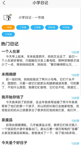 写作提分宝安卓版下载v1.0