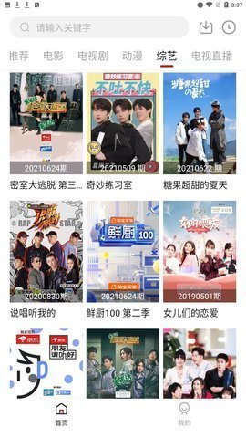 天悦影视在线观看最新入口APP版下载v1.0.3