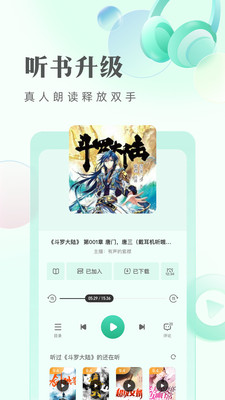 飘云阁小说手机最新版下载v1.0.8