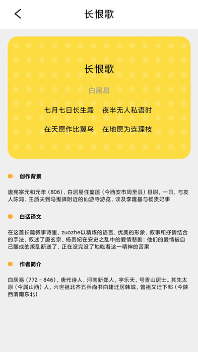 成语堂手机最新版下载v1.0