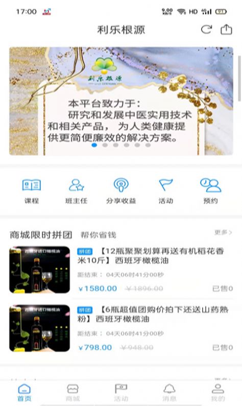 利乐根源安卓版下载v1.0.0