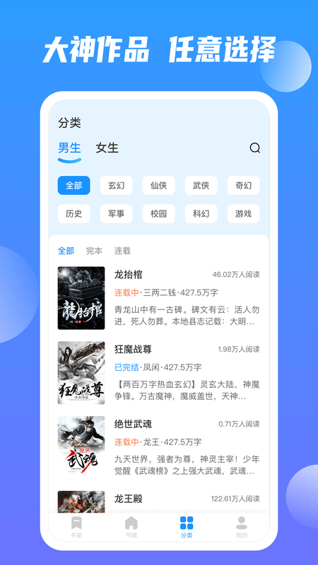 全网小说手机免费阅读最新版下载v1.0