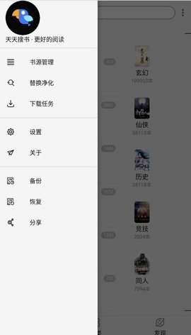 天天搜书手机最新版下载v2.3