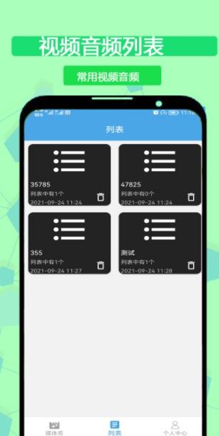 极速万能播放器手机最新版下载v1.0