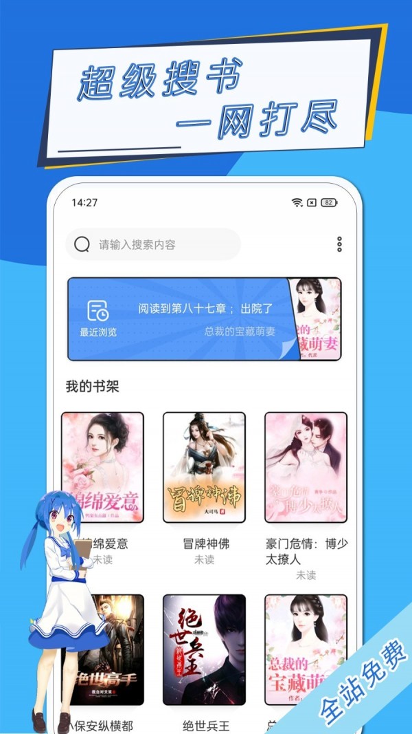 元力町轻小说安卓版下载v3.4.9