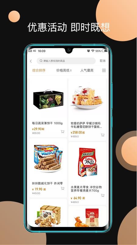 玖牛生活手机apk安装包下载v2.3.0