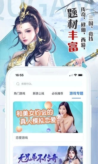 腾趣游戏盒子手机安装包免费下载地址v2.0.4