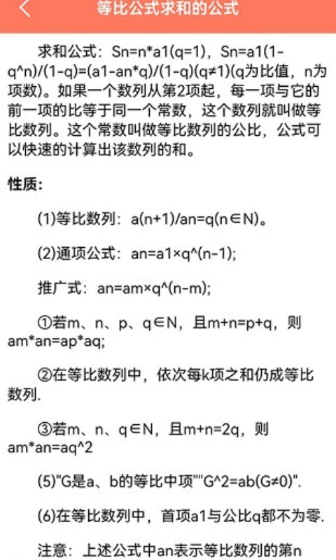 小白课表安卓版下载v1.1