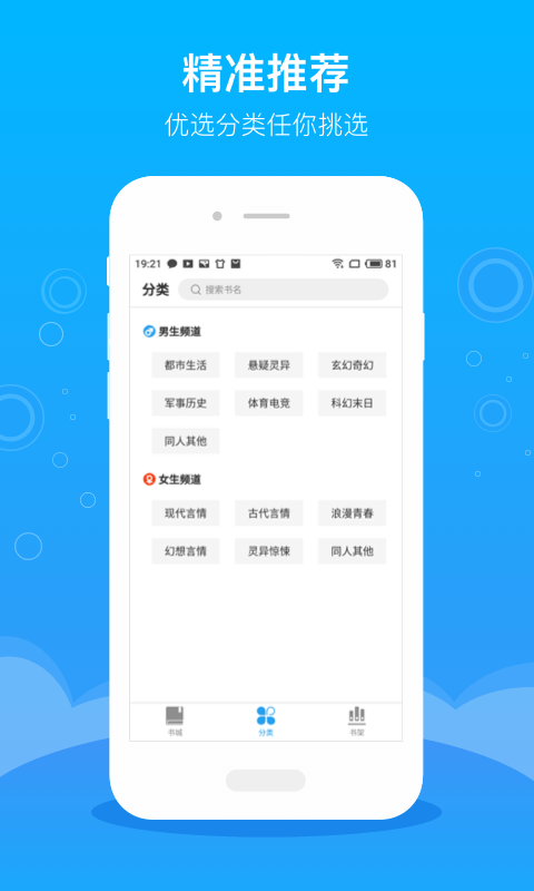 海天小说免费阅读安卓最新版下载v1.0