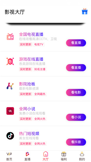 蜂鸟影视全景影院在线免费观看入口app下载v1.1.4