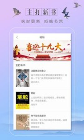 6080小说免费在线阅读网址入口app下载v1.23.02