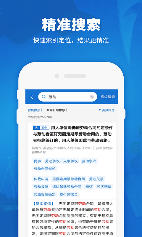 民法通典安卓版下载v1.0
