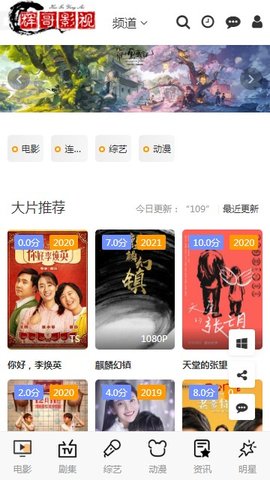 辉哥影视发卡网在线免费观看网址入口app下载v4.1.6