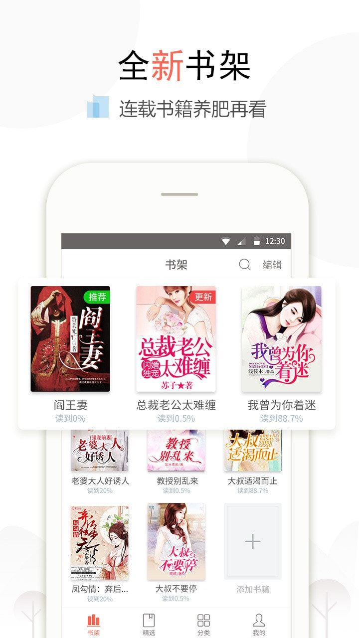 盒子小说手机apk安装包下载地址v1.3.4