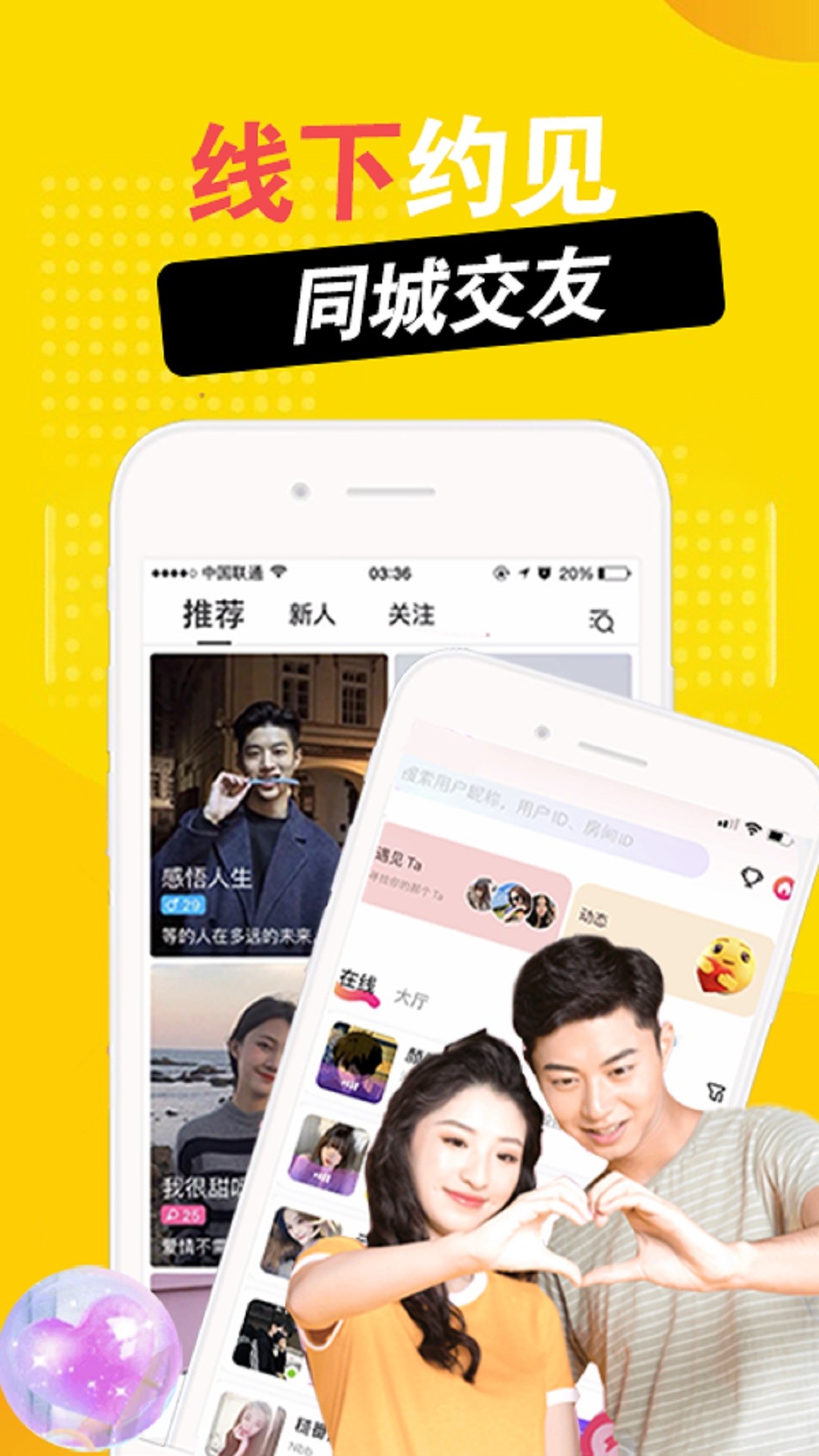探甜安卓版下载v1.2.0
