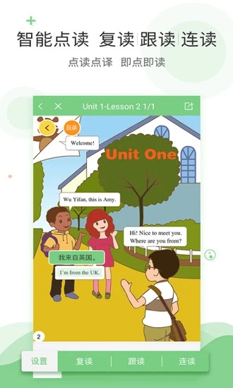 爱点读手机客户端最新版下载v1.0.0