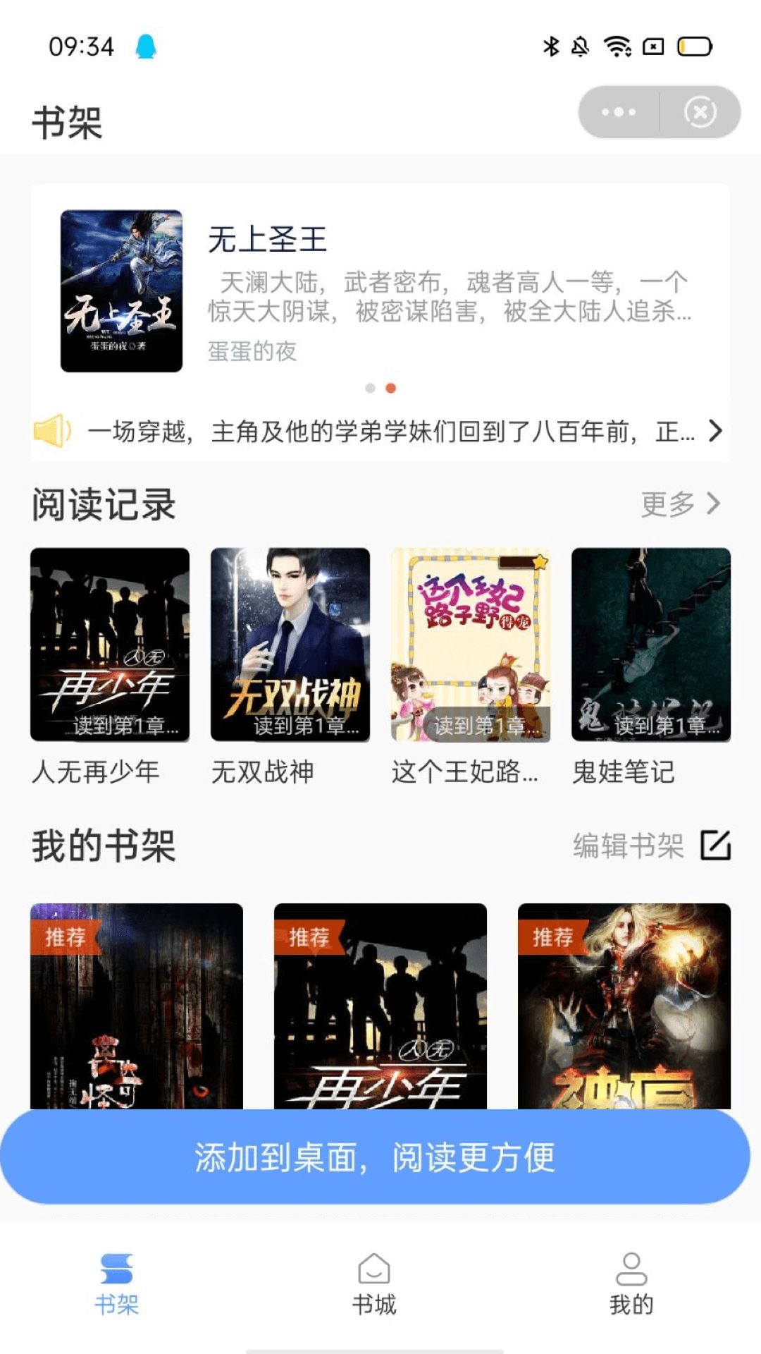 蜗牛看书免费阅读手机最新版下载v1.0.8