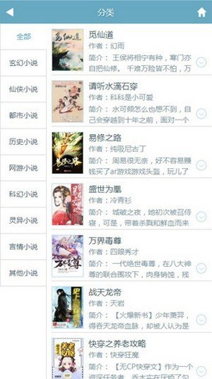 幻月书院热门小说免费阅读手机最新版下载v1.2.4
