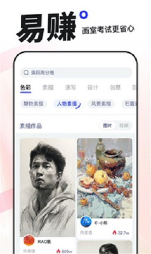易考绘安卓版下载v1.0.0