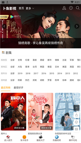 卜鱼影视在线免费观看网页入口app下载v1.0
