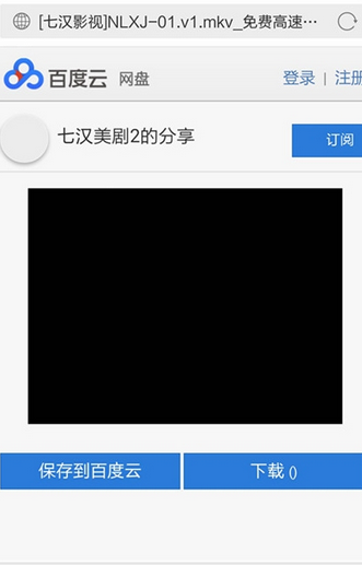 七汉影视安卓版下载v1.0.0