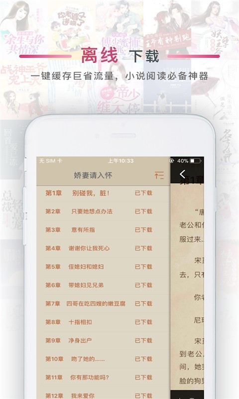 火锅免费小说最新安卓版下载安装v1.1