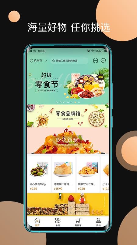 玖牛生活手机apk安装包下载v2.3.0