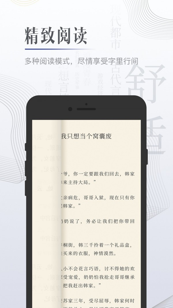 柠檬小说免费观看手机最新下载v3.7.9