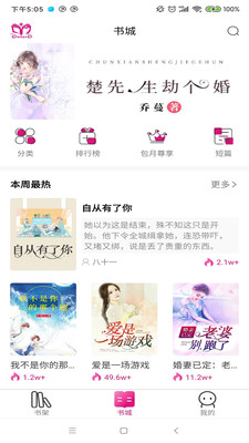 朵米小说最新安卓免费下载地址v2.0.4