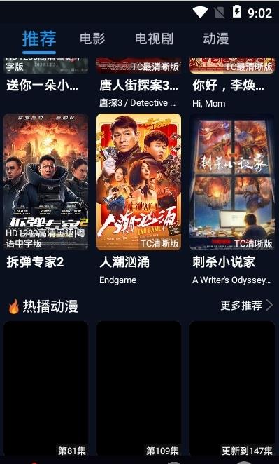 天下影视手机最新版下载v1.1.2
