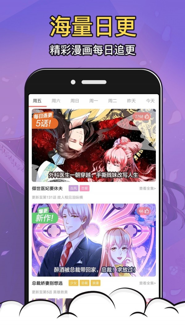涩系漫画手机apk安装包下载地址v1.0