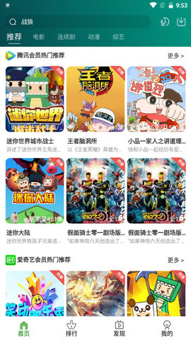 韩剧电影院免费观看最新版下载v1.4