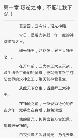 书斋楼在线免费阅读app下载v1.23.02