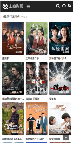 山楂影视免费观看手机最新下载v3.1.1