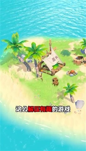 荒岛历险记安卓版下载v0.0.1