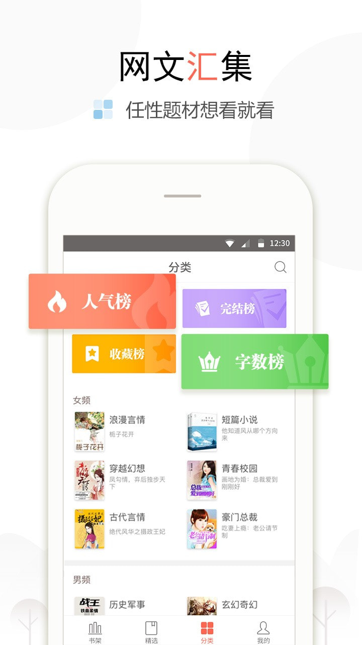 盒子小说手机apk安装包下载地址v1.3.4