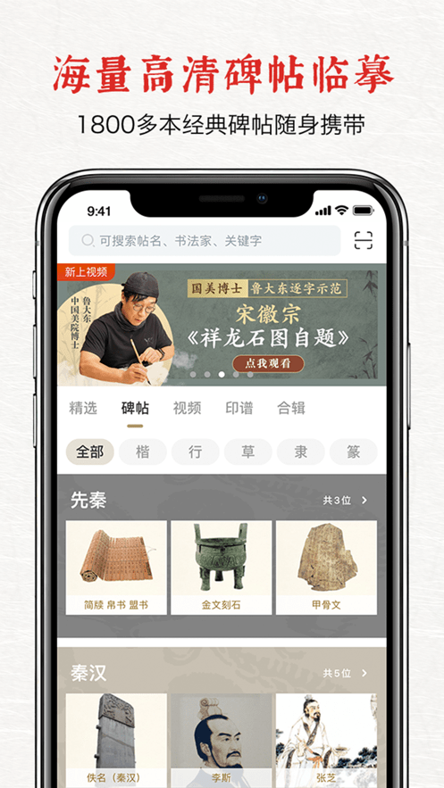 六品堂安卓版下载v1.0.0