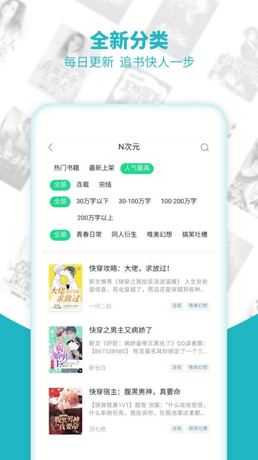 追书免费全本小说大全最新安卓免费下载地址v1.7.2