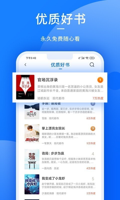 香糖小说最新安卓版免费下载地址v1.0.0