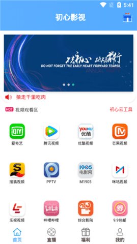 初心影视免费在线播放最新入口app下载v1.6.2