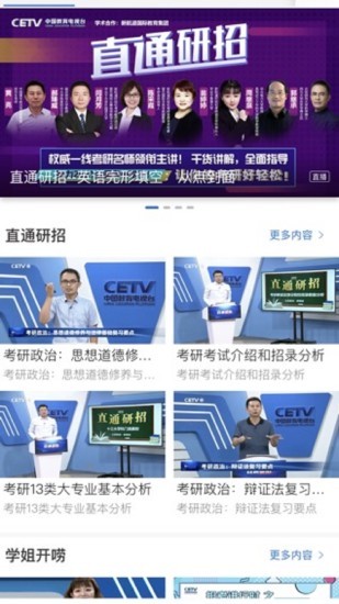 宁教云安卓版下载v6.0.22.6