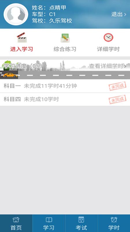 起步网手机最新版下载v1.05
