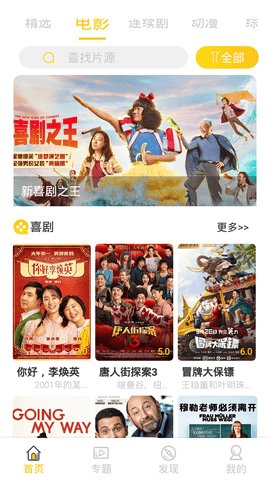 米趣影视安卓版下载v2.0.11.0