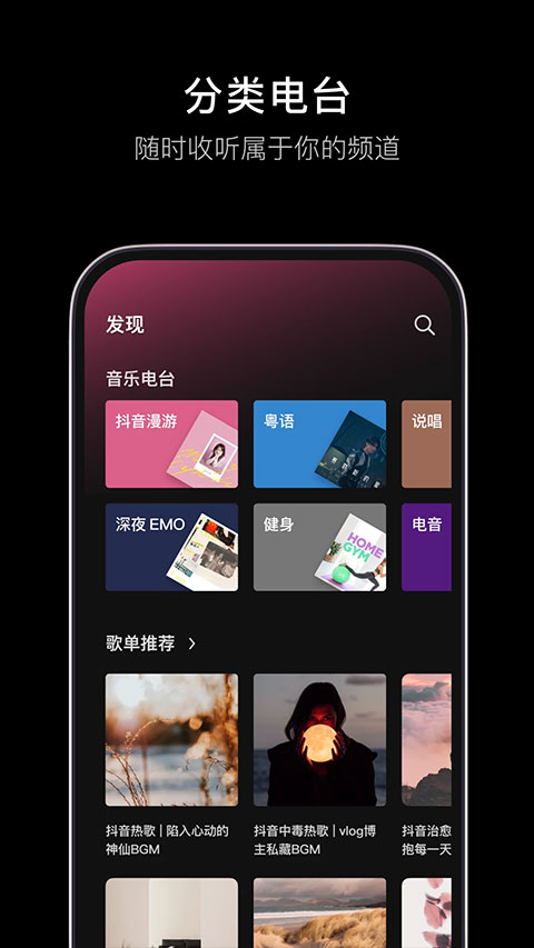 汽水音乐手机最新下载v12.4.0