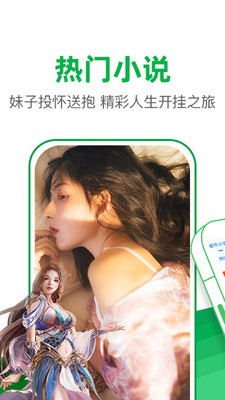 免费小说大全免费在线观看手机下载v2.00.17.000