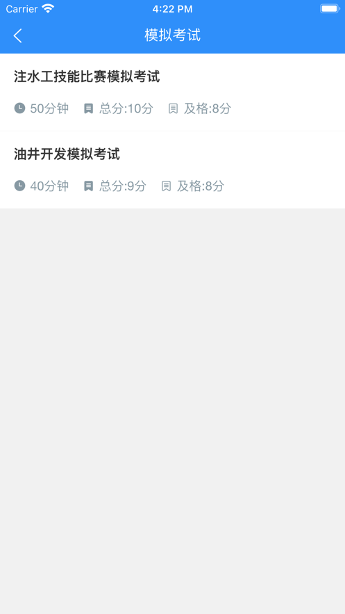 以考促学安卓版下载v1.0.4