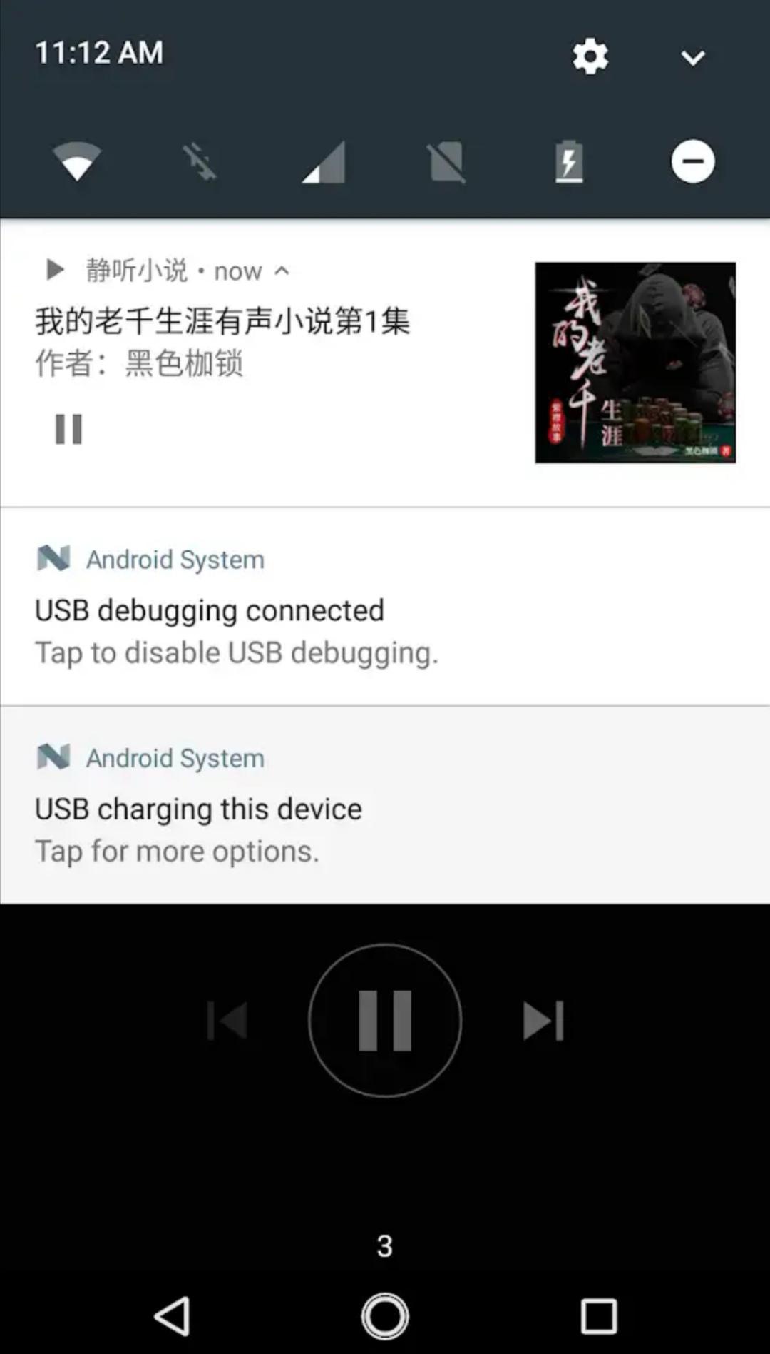 静听小说手机apk安装包下载地址v1.3.1