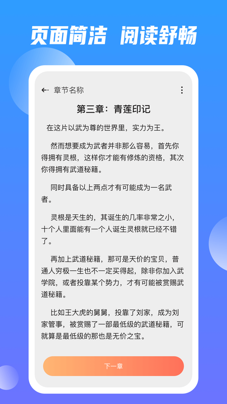 全网小说手机免费阅读最新版下载v1.0