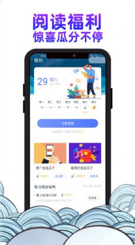 瓜山书屋在线免费阅读最新入口app下载v1.2